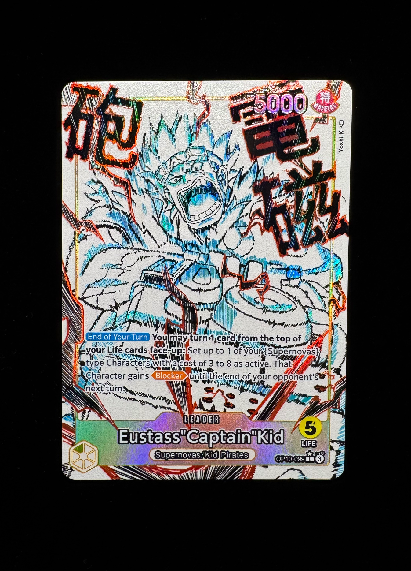 OP10 Cell Style Impact Kid